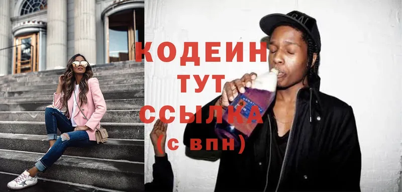 наркошоп  Анапа  Кодеин Purple Drank 