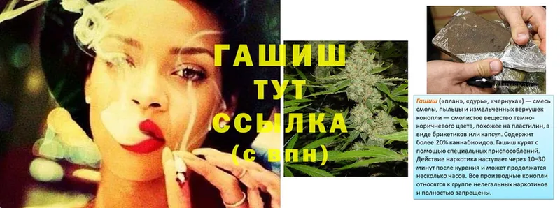 ГАШИШ hashish  hydra ССЫЛКА  Анапа 