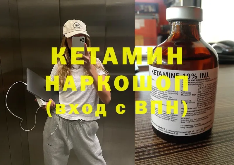 Кетамин ketamine  купить наркоту  kraken ссылки  Анапа 