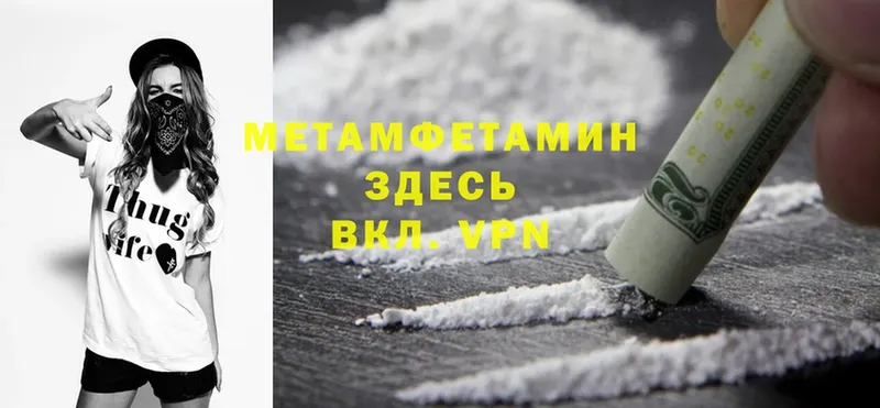 Метамфетамин Methamphetamine  даркнет сайт  Анапа 